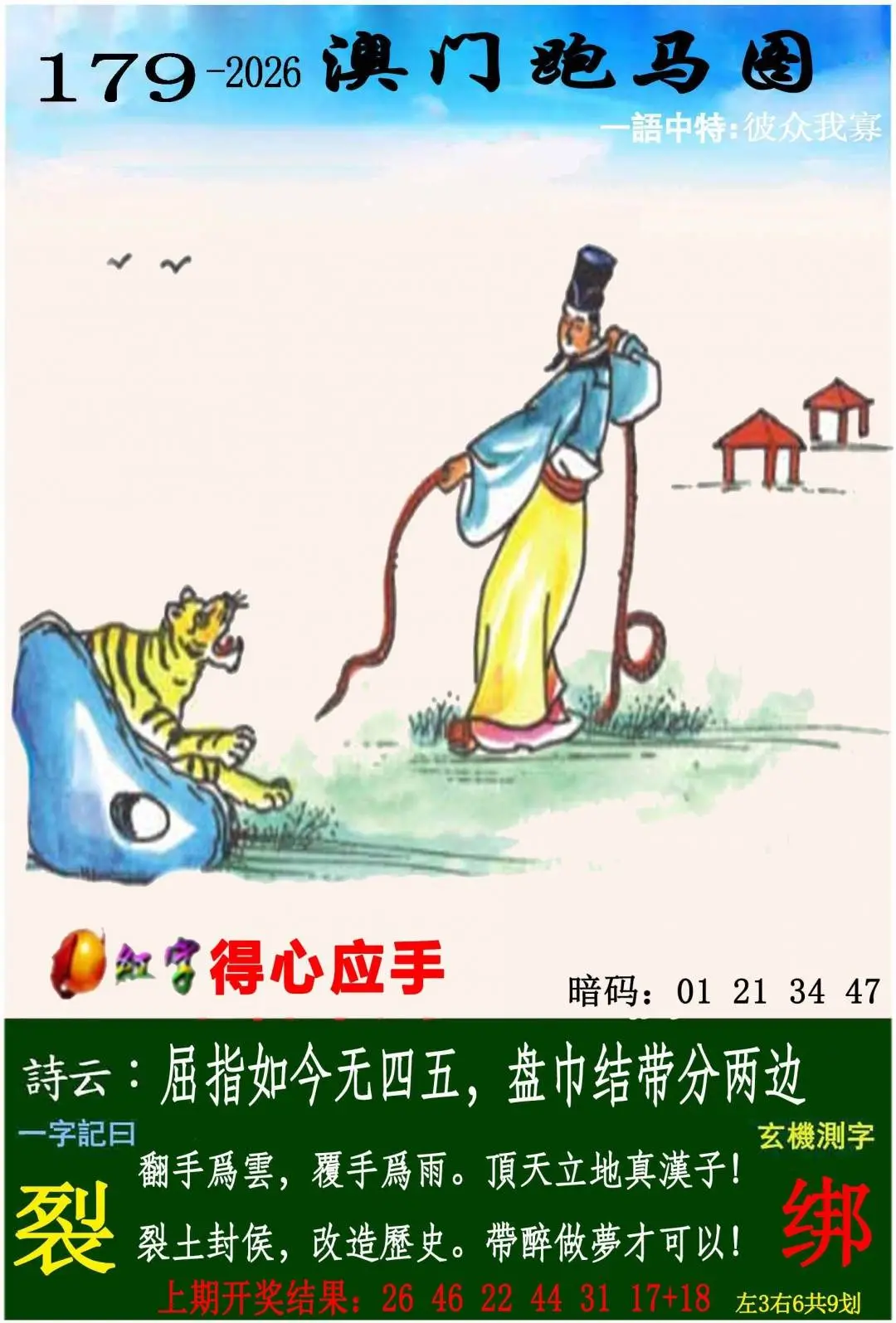 ����179�ڣ����Ų�����ר������