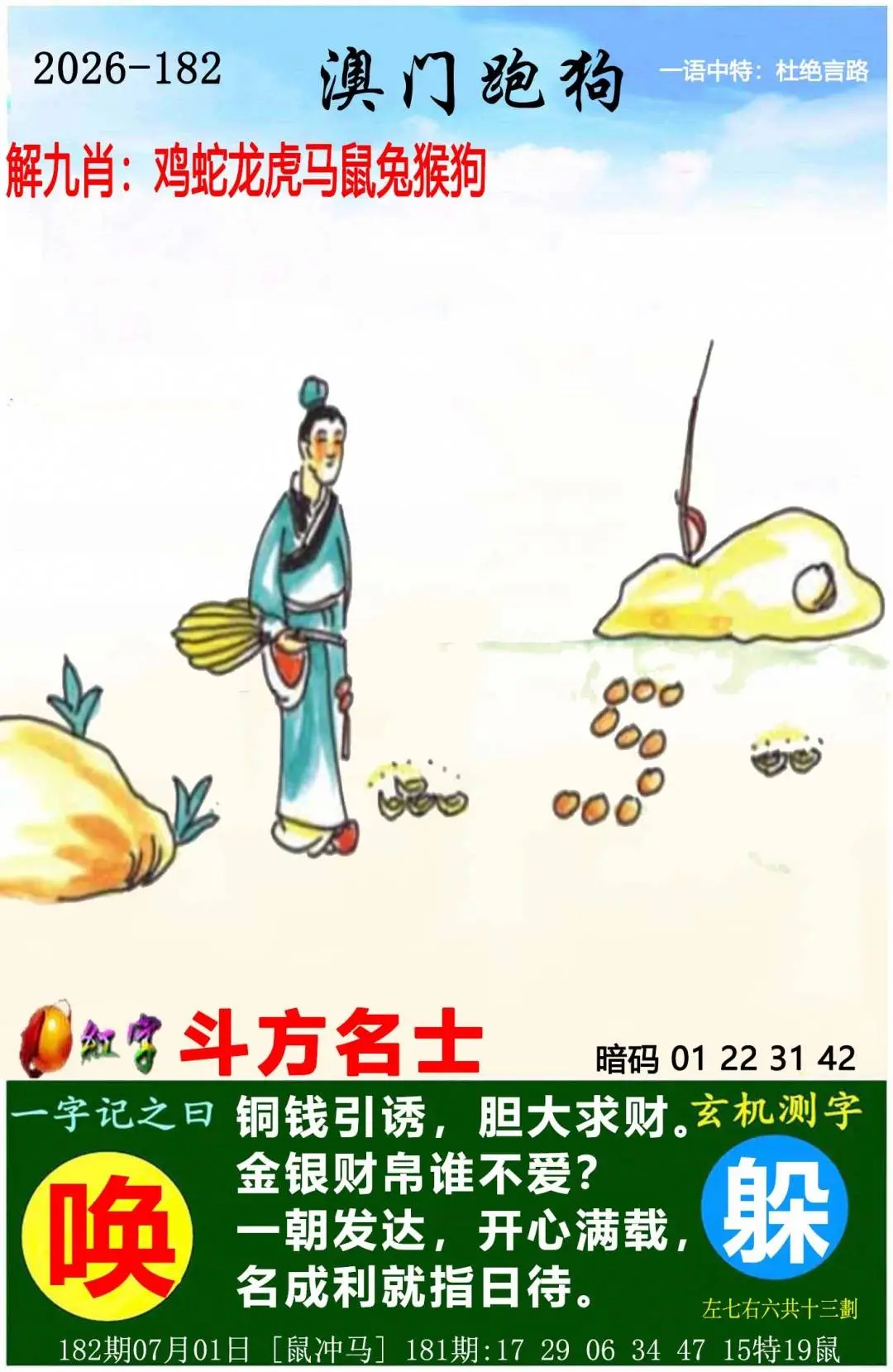 ����182�ڣ����Ų�����ר������