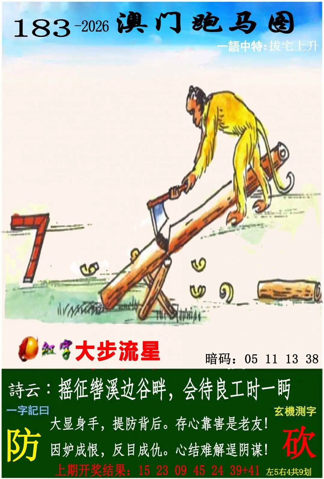 ����183�ڣ����Ų�����ר������