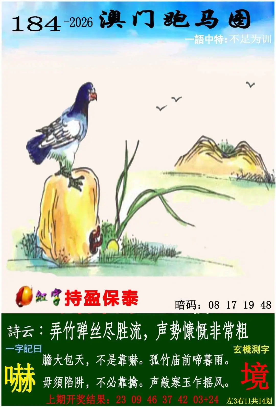 ����184�ڣ����Ų�����ר������