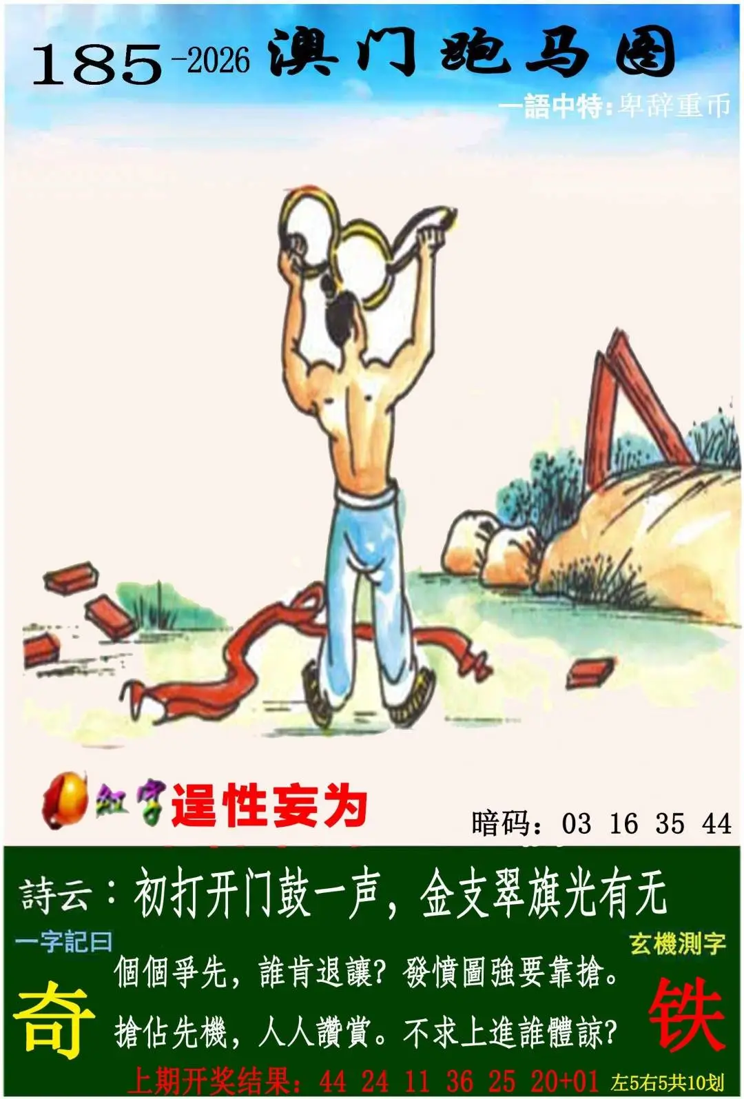 ����185�ڣ����Ų�����ר������