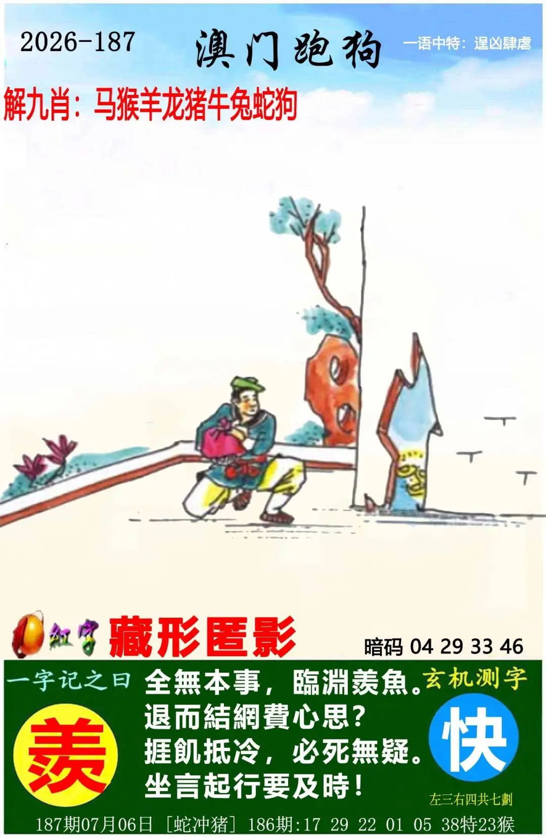 ����187�ڣ����Ų�����ר������