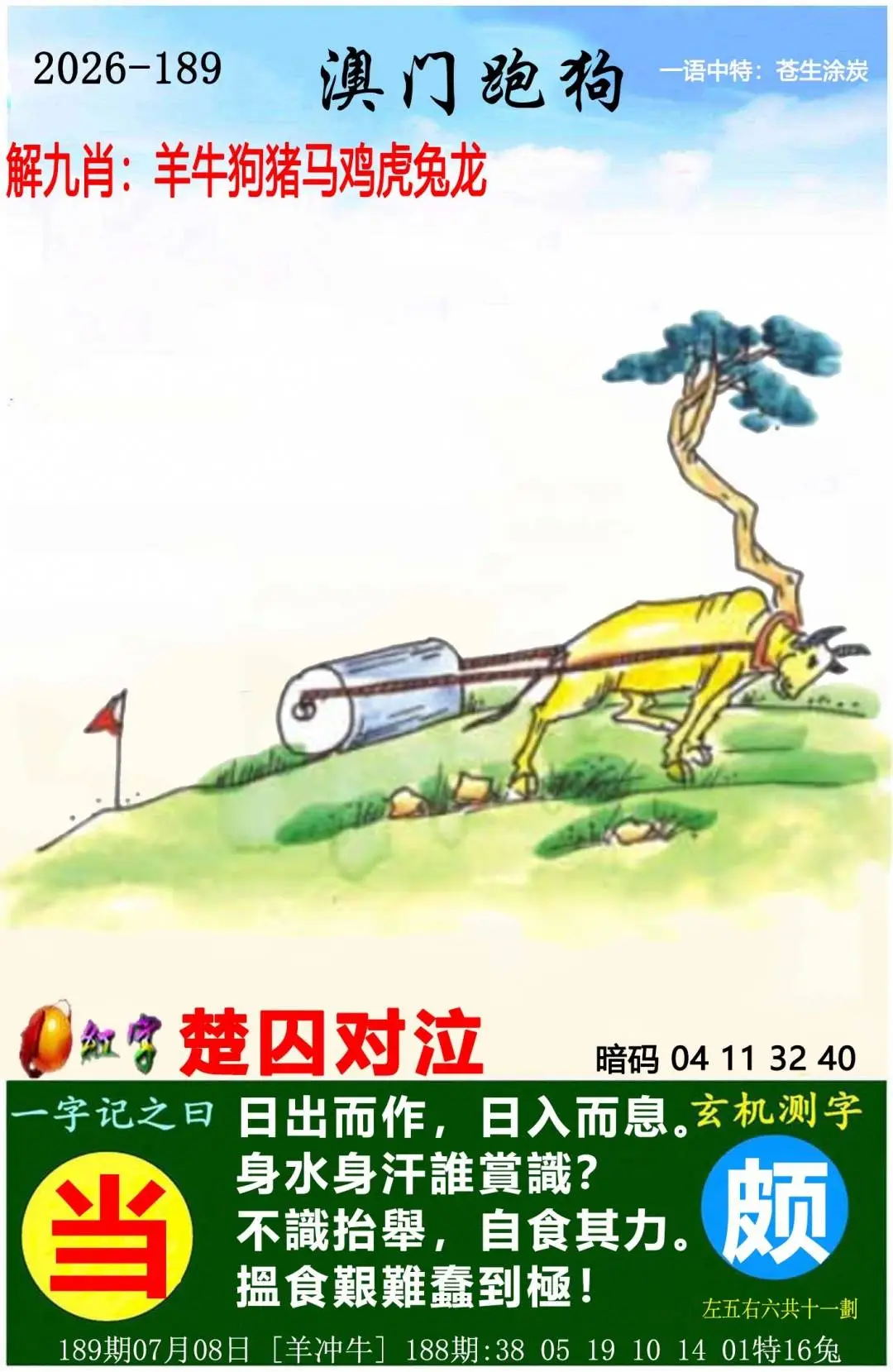 ����189�ڣ����Ų�����ר������