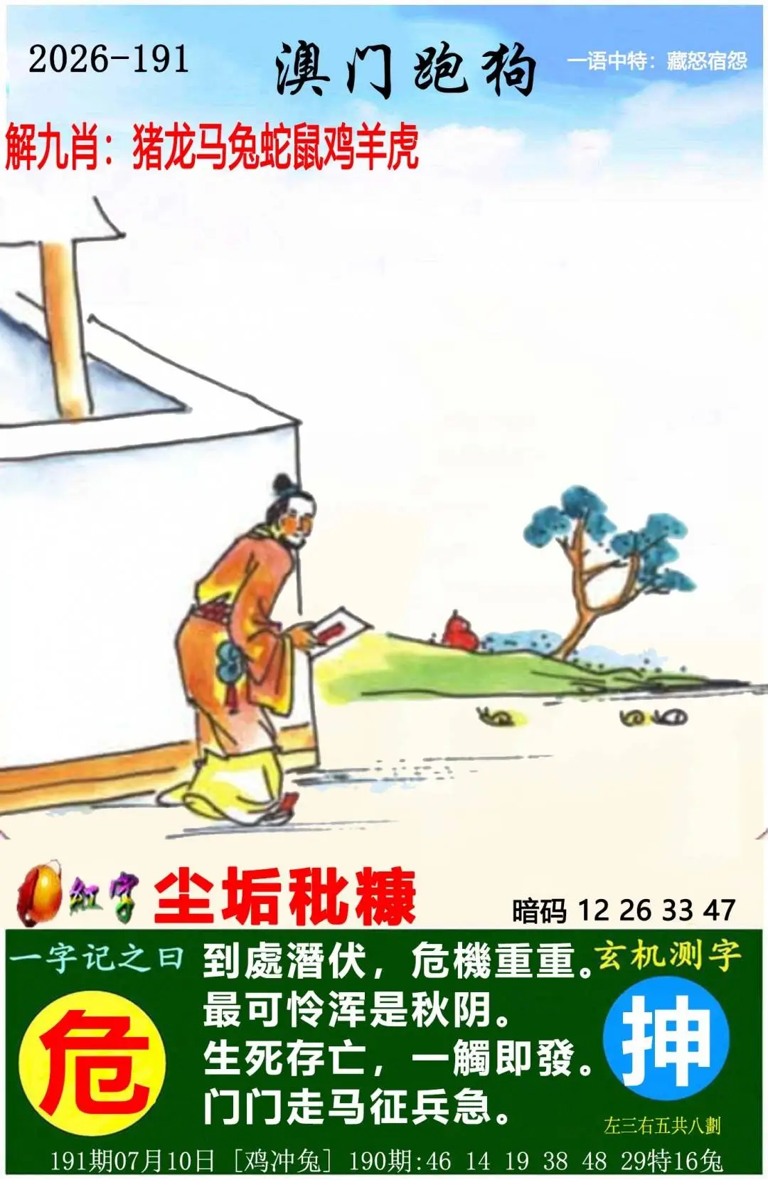 ����191�ڣ����Ų�����ר������