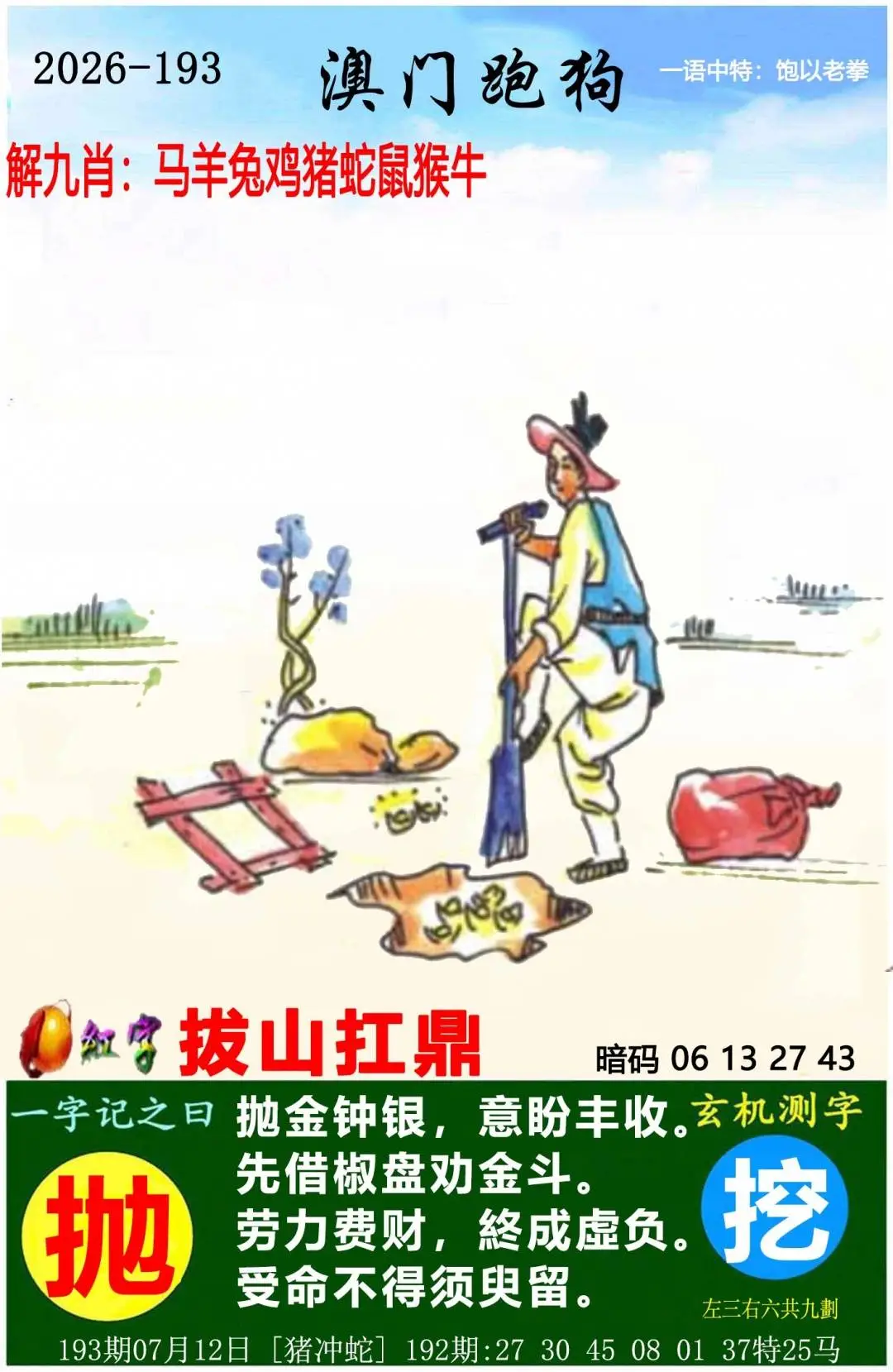 ����193�ڣ����Ų�����ר������