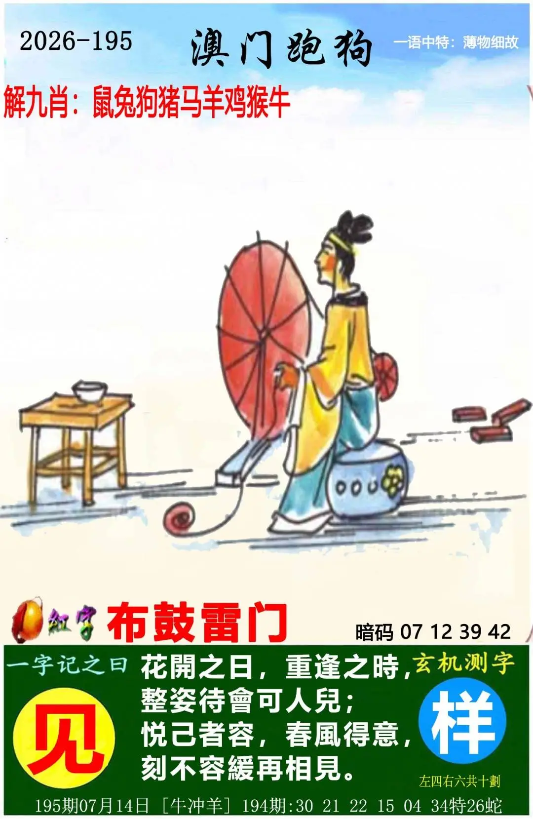 ����195�ڣ����Ų�����ר������
