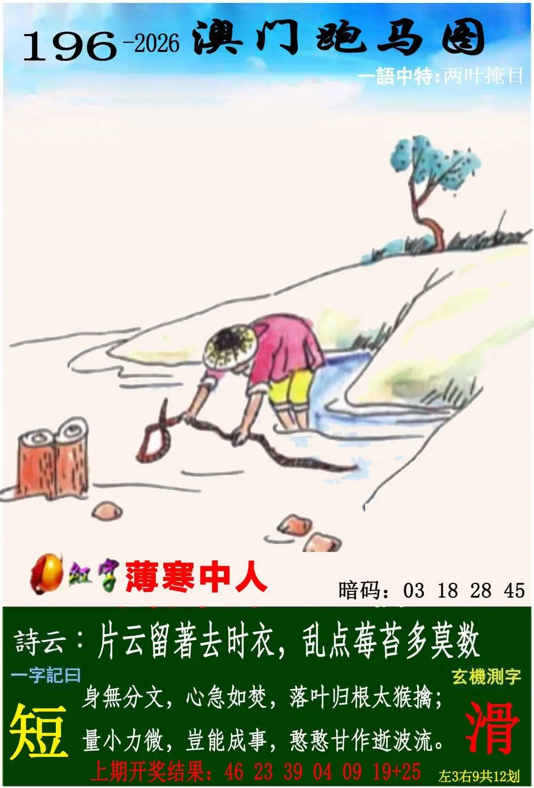 ����196�ڣ����Ų�����ר������