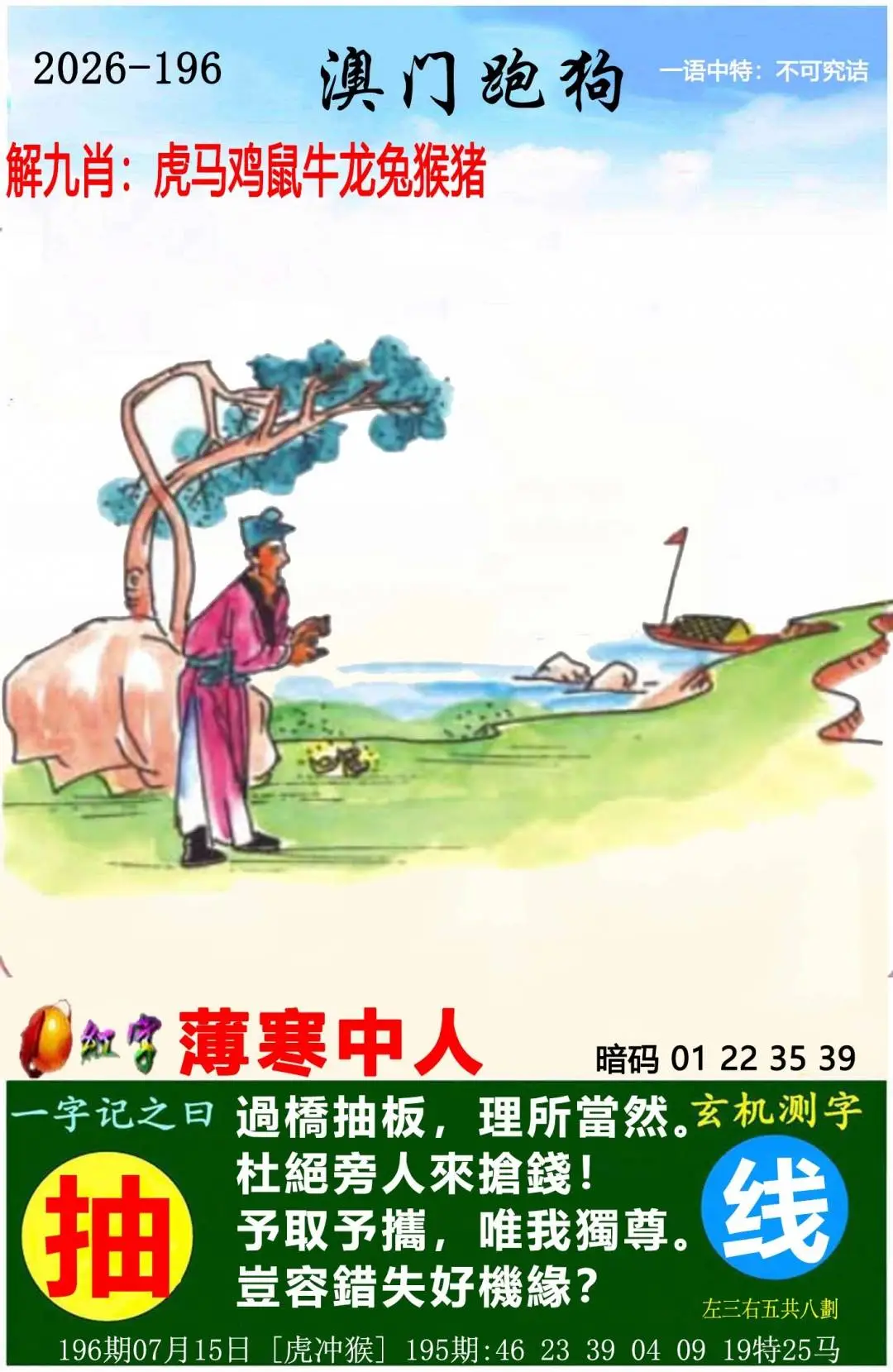 ����196�ڣ����Ų�����ר������
