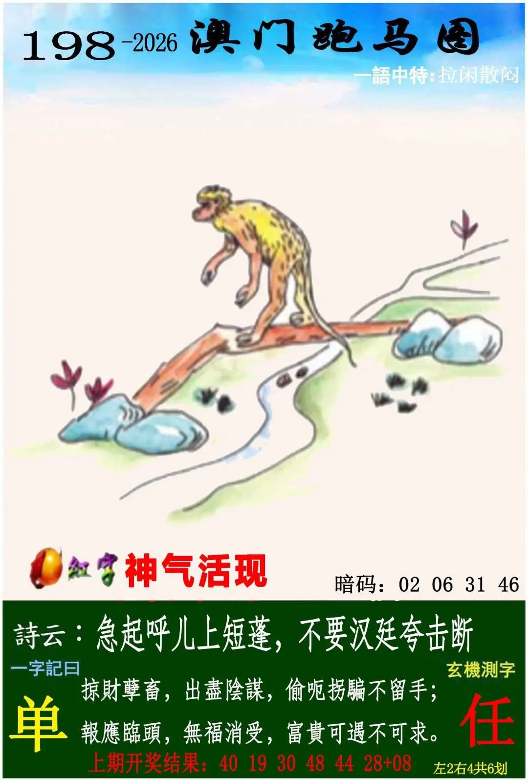 ����198�ڣ����Ų�����ר������