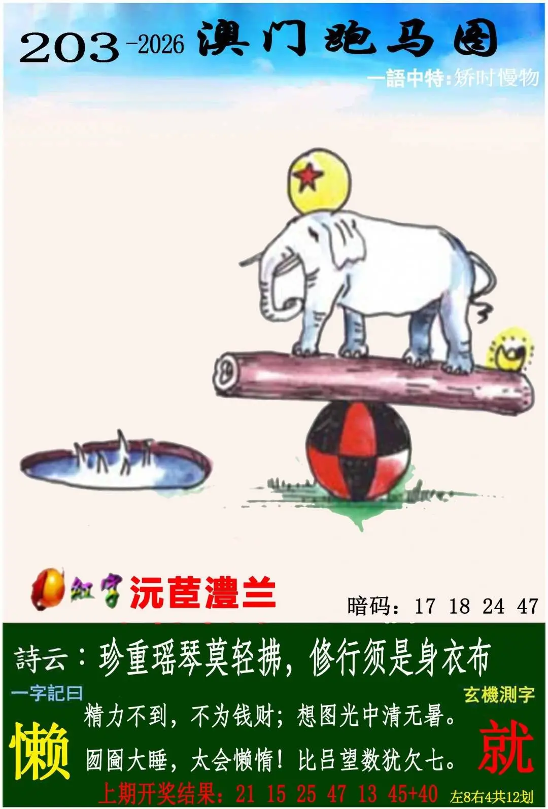 ����203�ڣ����Ų�����ר������