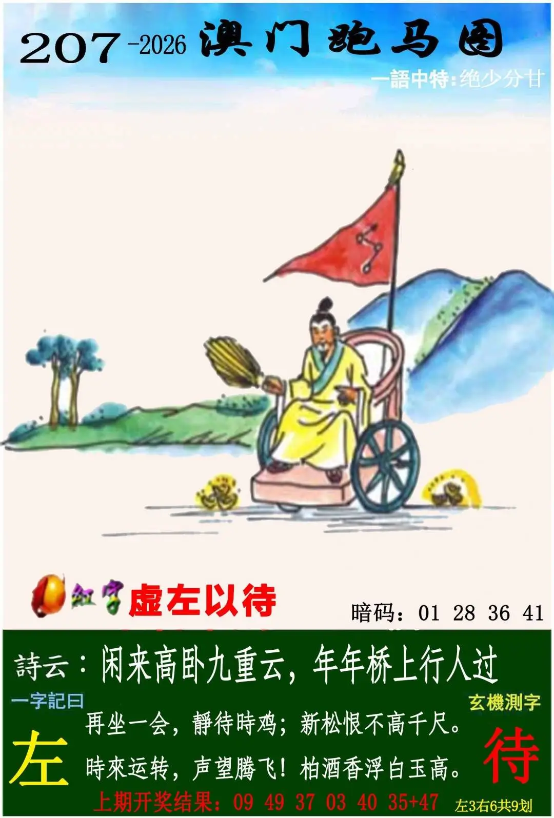 ����207�ڣ����Ų�����ר������