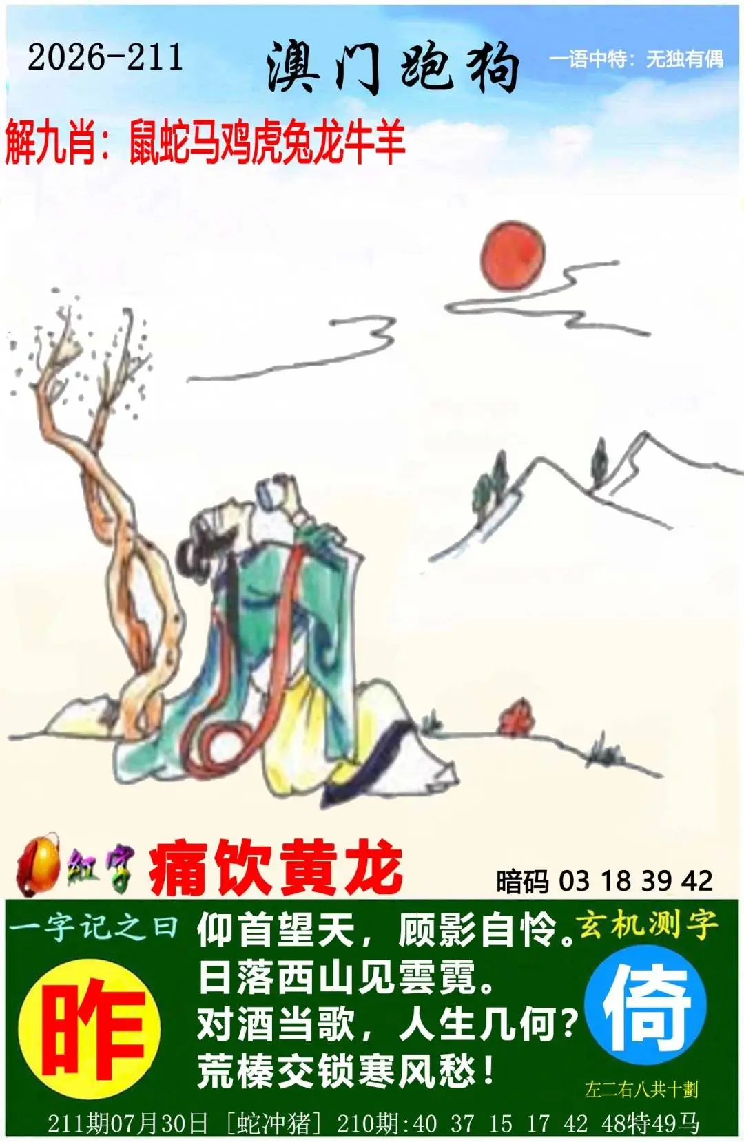 ����211�ڣ����Ų�����ר������