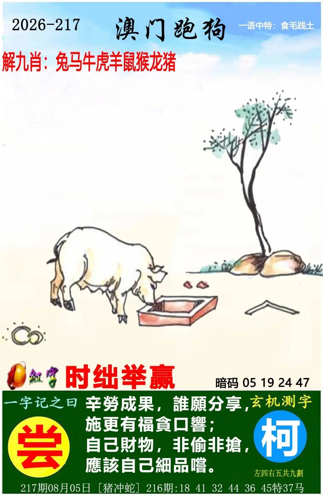 ����217�ڣ����Ų�����ר����
