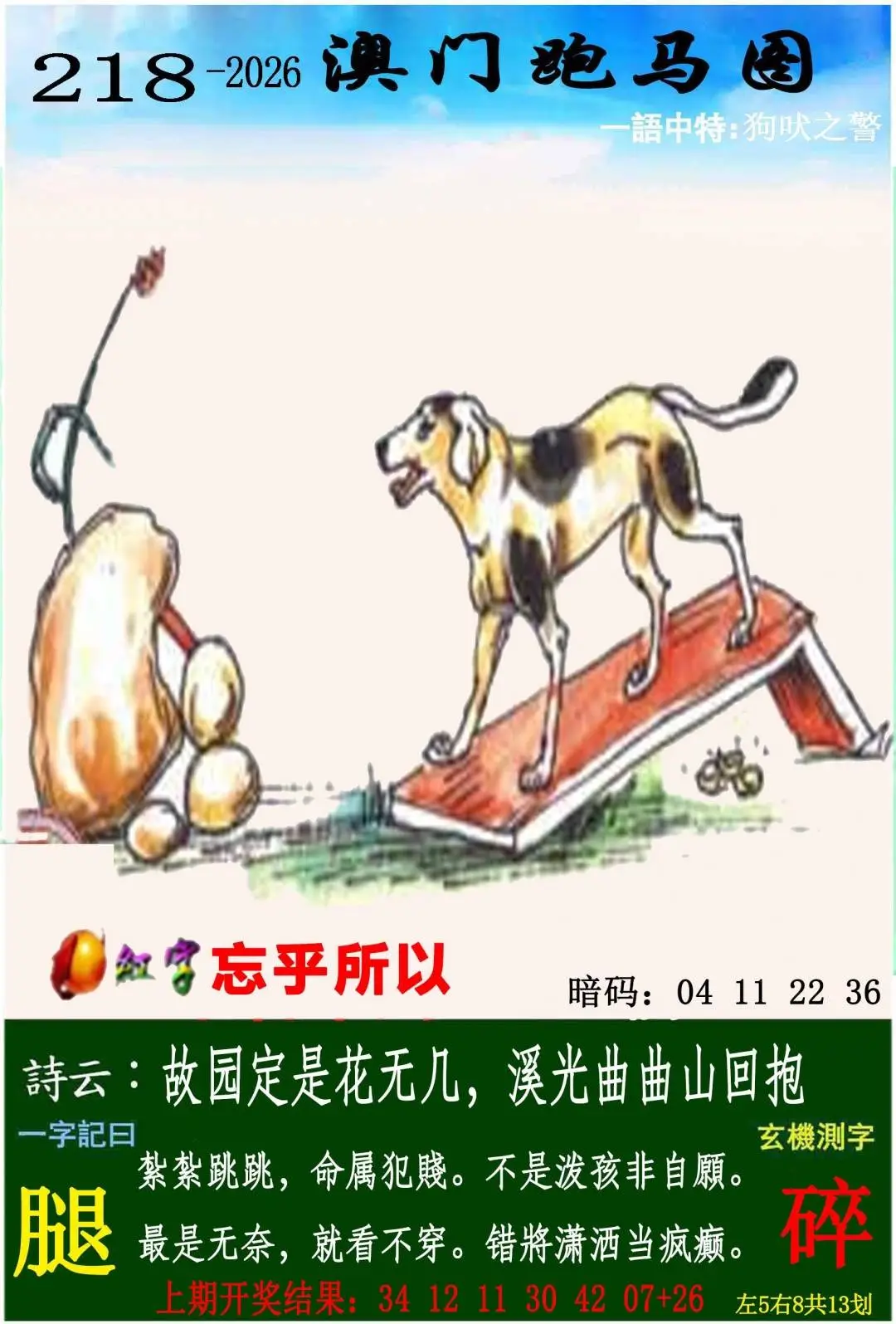 ����218�ڣ����Ų�����ר����